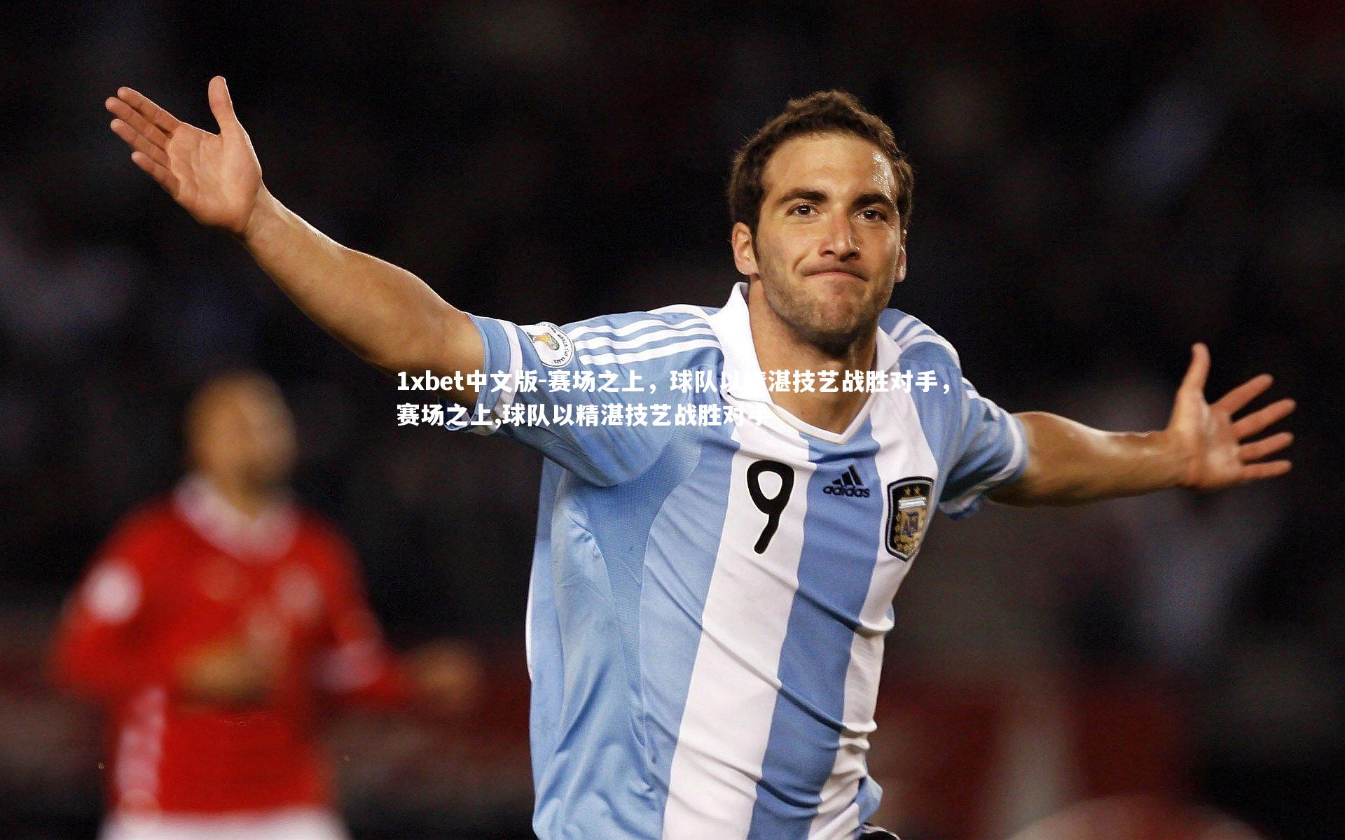 赛场之上，球队以精湛技艺战胜对手，赛场之上,球队以精湛技艺战胜对手