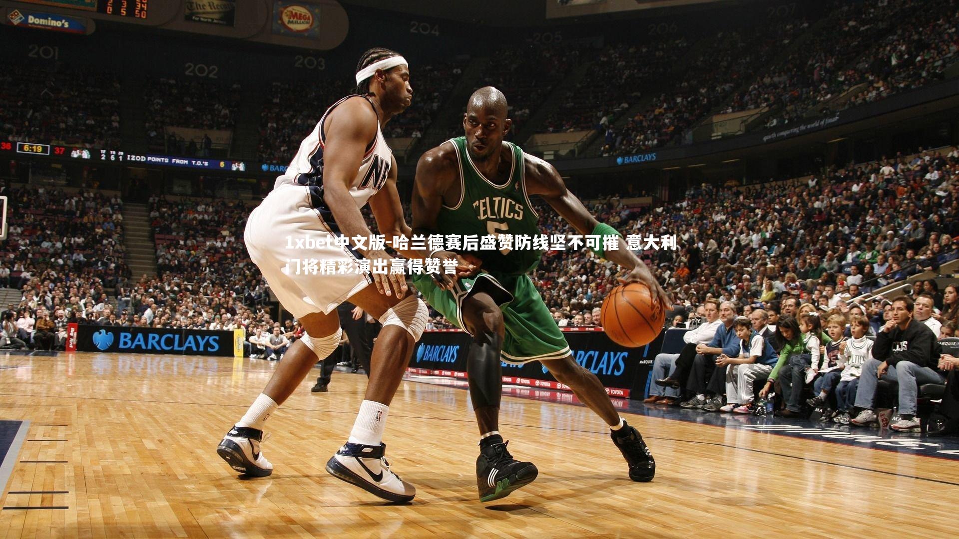 哈兰德赛后盛赞防线坚不可摧 意大利门将精彩演出赢得赞誉